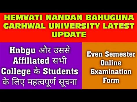 hnb examination form|garhwal university uttarakhand.